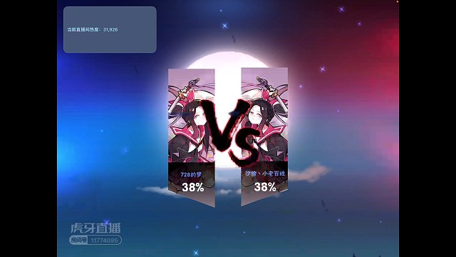 9.16兔兔VS汐拾即死头目战