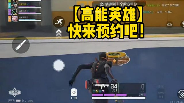 【高能英雄】快来预约吧！