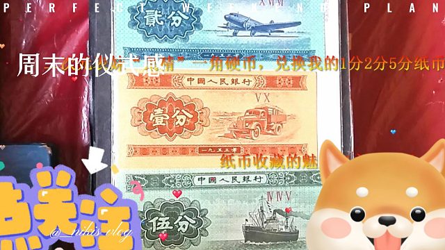 二次元表妹“又双叒叕”来了!人民币0.08元能够找到呢?想法评论,大家交流一下!