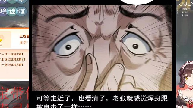 胆小妹妹讲鬼故事~~~片段2