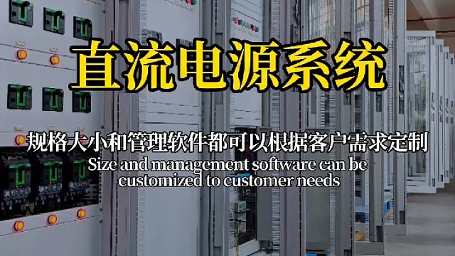 你还在为寻找直流屏源头厂家发愁吗？