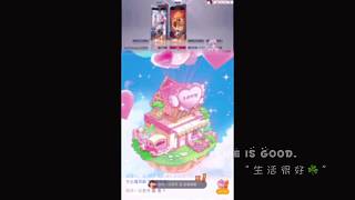 謝謝老大浪漫滿屋