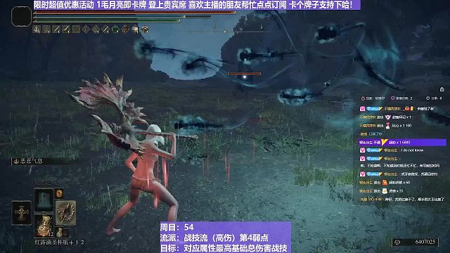 【沐】战技篇5-战技流（高伤）P4番外篇43P4 夜骑P4（物理：斩）