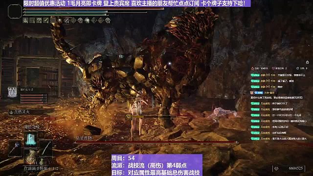 【沐】战技篇5-战技流（高伤）番外篇95 大牛P3（属性：魔）