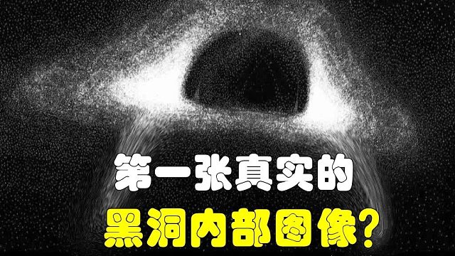黑洞︱这是是黑洞，美国宇航局首公开了这张黑洞图