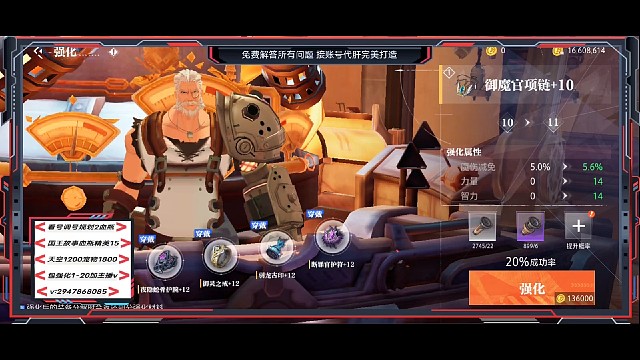 晶核·最后的垫子