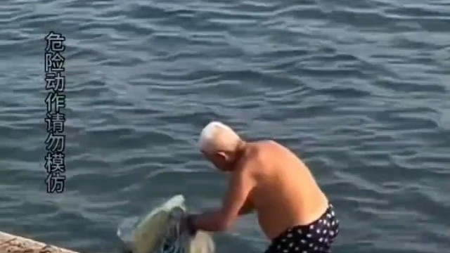 前一秒大爷还在撒网捕鱼，后一秒大爷就躺海里拉起了小提琴。