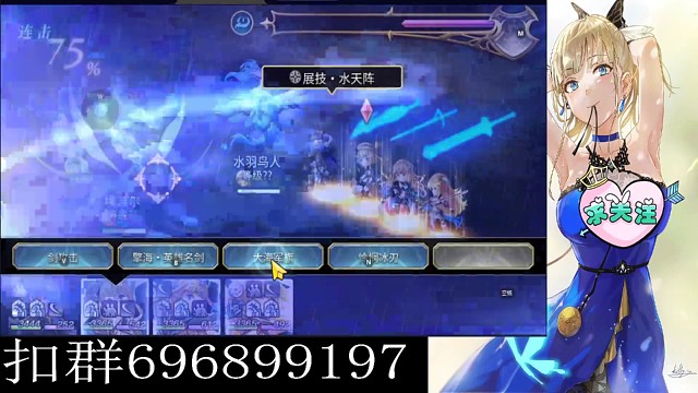 水斩队:1t真水精灵。