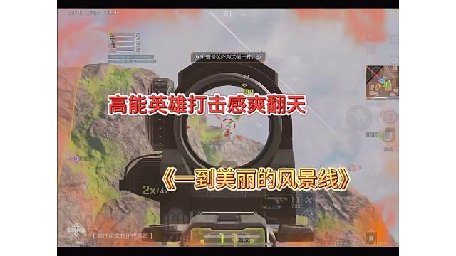 光子年度吃鸡大招9月21日上线，高能英雄打击感爽了