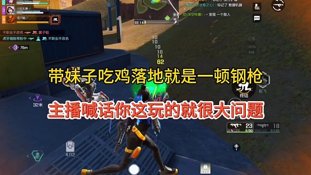 《高能英雄》带妹落地就是一顿钢枪，抱怨你这样操作很大问题