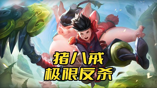 极限反杀！！！