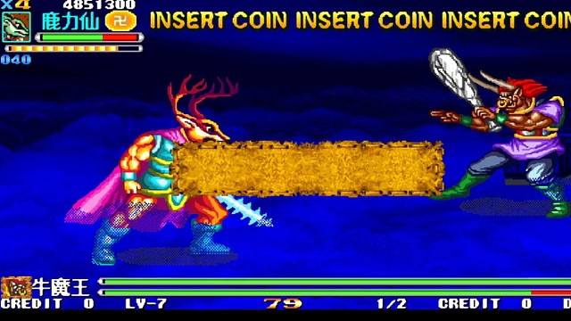 鹿力仙VS牛魔王红孩儿牛神