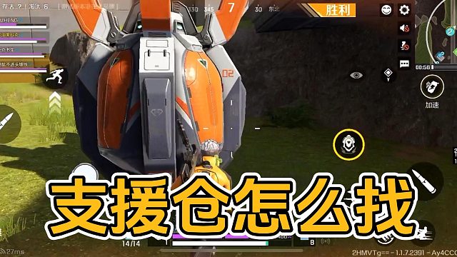 高能英雄：支援仓怎么找？看这里就行了