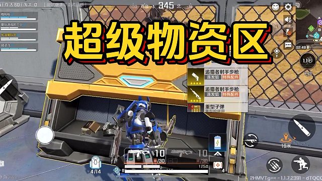 高能英雄：这里有超级物资区，高等级装备遍地都是