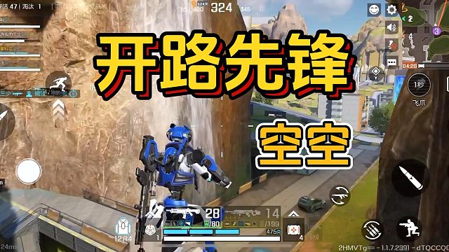 高能英雄：开路先锋这个英雄怎么样？测评给你看