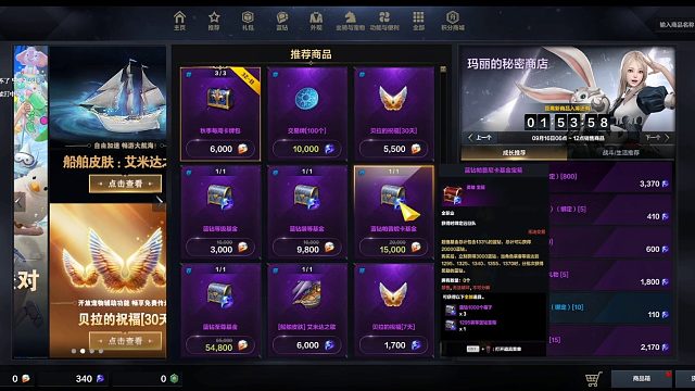 命运方舟如何用金币购买贝拉的祝福和购买交易牌