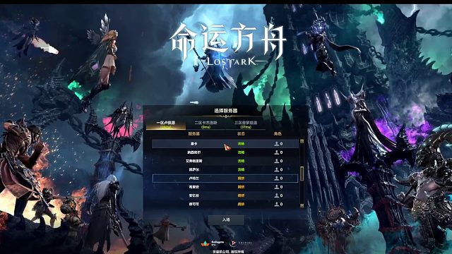 命运方舟萌新起号上（后面1分钟不用看，游戏BUG黑屏）