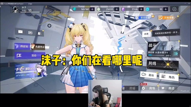 你们在看哪里呢