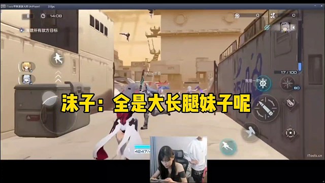 全是大长腿妹子