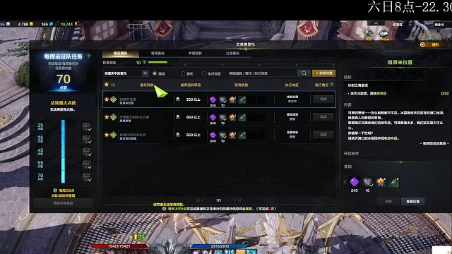 命运方舟最适合新手（500装分-960装分）可以快速完成的3个每日任务