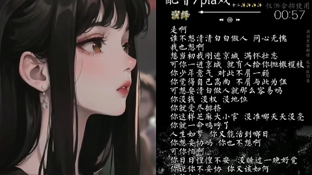 刚进京的时候谁不是意气风发的少年郎呢