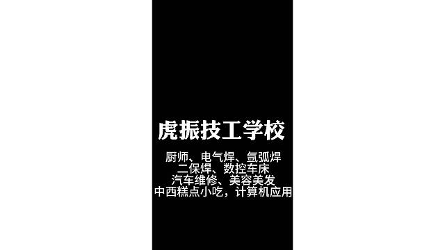 学技术，短期创业