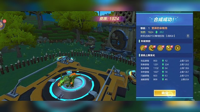 五孔变异保底合成