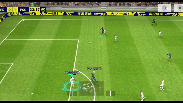 实况足球南杨 后场抢断