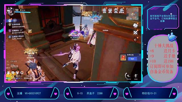 虎牙第一狂战接晶核所有业务