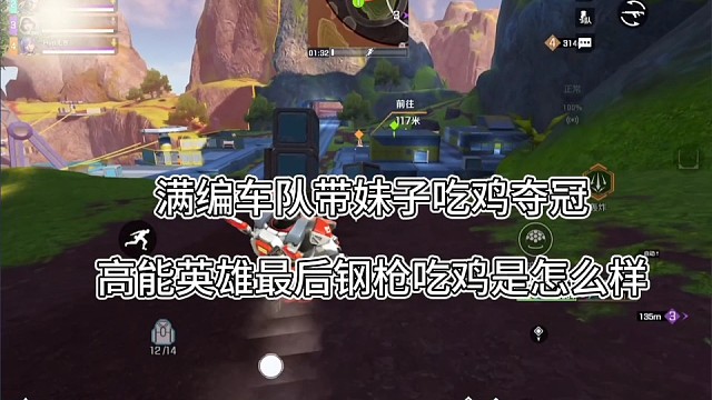 满编车队带妹子吃鸡夺冠，高能英雄最后钢枪吃鸡夺冠
