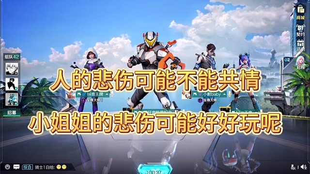 人的悲伤可能不能共情，小姐姐的悲伤真的好好玩