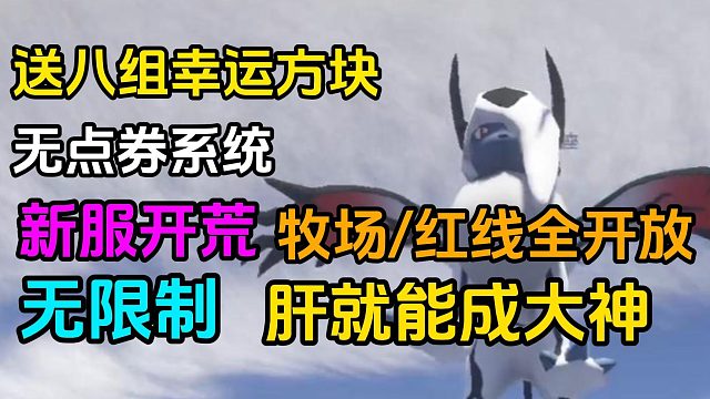 【神奇宝贝】踏入宝可梦良心服务器！成为宝可梦大师！45#口袋苍穹#我的世界宝可梦