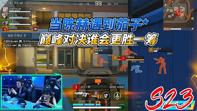 高能英雄：当陈赫遇到茄子，高手对决谁会更胜一筹