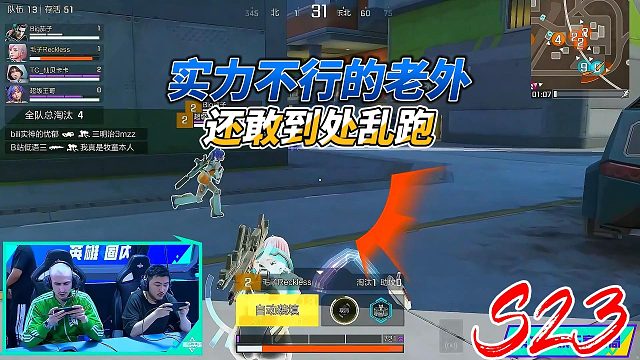 高能英雄：实力不行的老外还敢到处乱跑