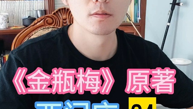 武松斗杀西门庆一个值得深思的故事！