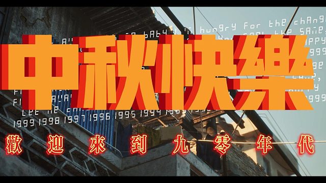 我们的人生，不仅应该有热爱，有追求， 还应该有家。