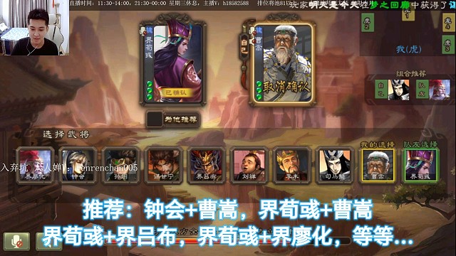 界荀彧…曹嵩
