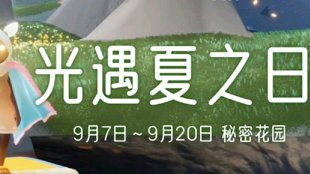 夏之日帐篷今年就先不换了，之后要用到大量蜡烛，帐篷明年回来再换～