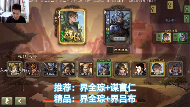 界全琮…谋曹仁