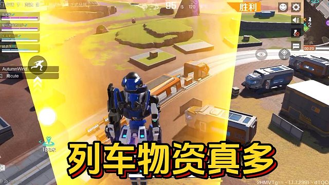 高能英雄：不能错过的移动物资点，超级列车