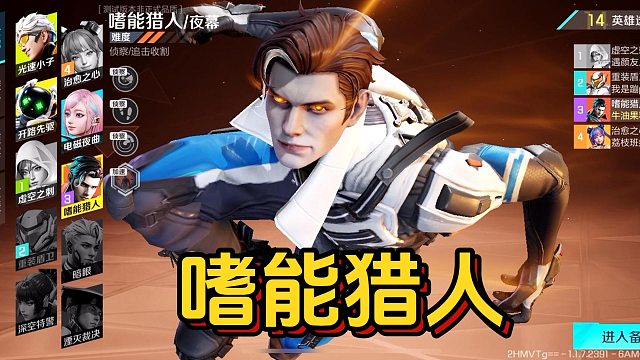 高能英雄：一个特别适合对线战斗的角色