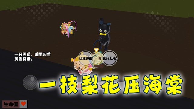 蛋仔派对：一枝梨花压海棠上集，游客借宿却发生一连串的怪事，幕后黑手到底是谁