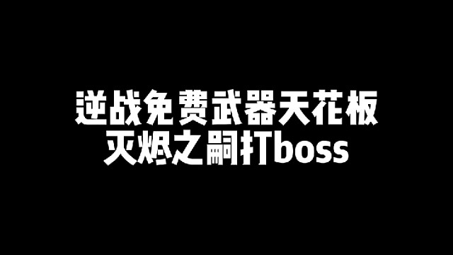 灭烬之嗣狗哥没人用？