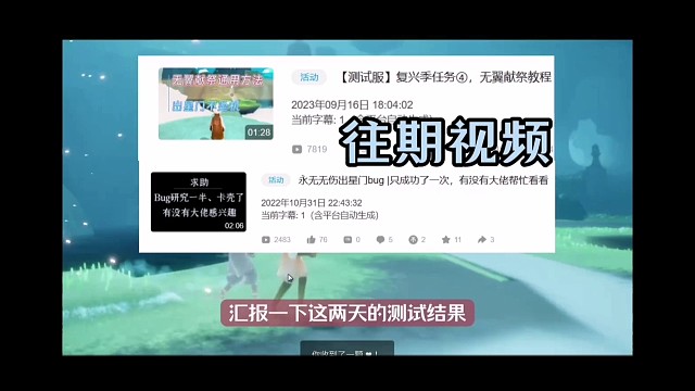 新季节任务4 | 无翼献祭的一些测试结果