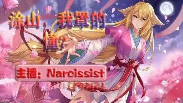 纷争26ban局红红13/0，跟觉醒16之前真没啥差别