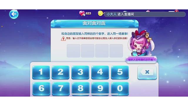 逍遥第七届车轮赛