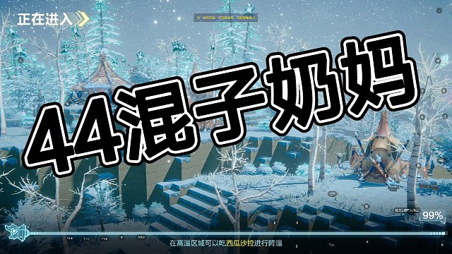 44挨打主題