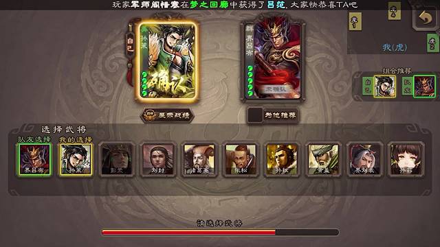 三国战力天花板