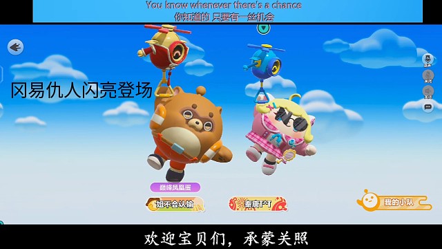 我爱玩蛋仔派对