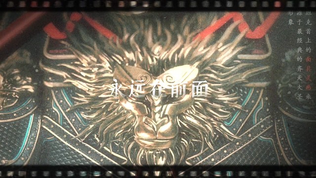 “齐天大圣”横空出世，打得那狼虫虎豹无处躲！